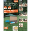 BUNDOK(バンドック) Tarp Side Wall 300 BD-521 for 3.0m, Side Sheet,