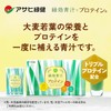アサヒ緑健公式 緑効青汁×プロテイン 60袋 （5ｇ×60袋入り） 大麦若葉 乳酸菌 オリゴ糖 食物繊維 粉末
