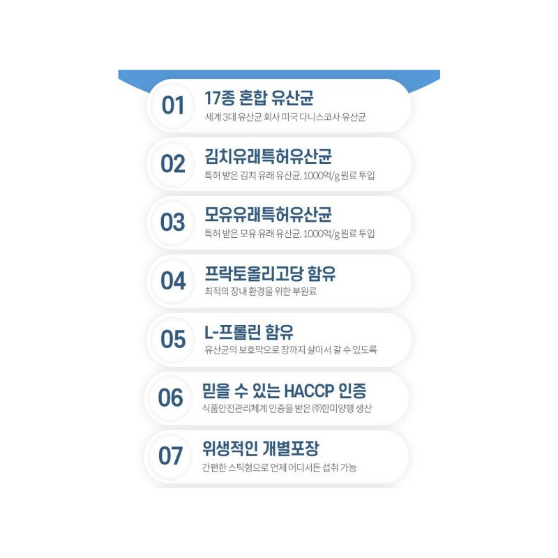 포스트바이오틱스 프롤린 김치 유래 모유 유산균 30포 Postbiotics Proline Kimchi-Derived