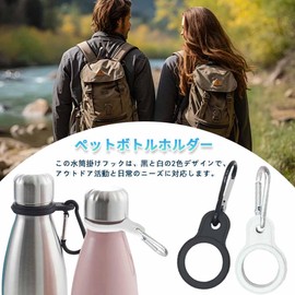 KASELIN Plastic Bottle Holder with Carabiner, Set of 2, Bottle Cage with Carabiner, Keychain, Inner Diameter 1.0 inches (2.6 cm), Lightweight Design, Ideal for Outdoor Activities, Camping, Climbing