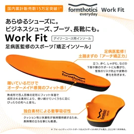 Formthotics Formthotics Everyday Insole Workfit XL Orange/Charcoal