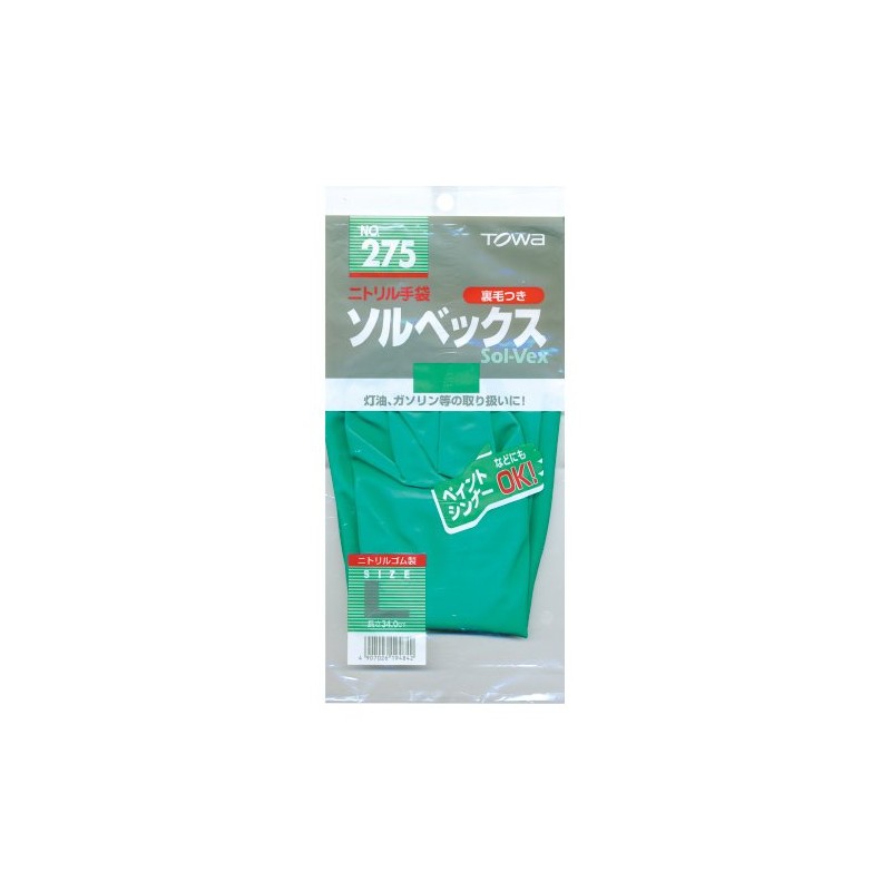 Towa Corporation 《Chemical and Solvent Resistant Gloves》 Solvex Medium Hand