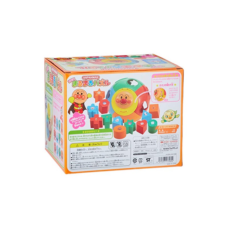 Anpanman Round Puzzle