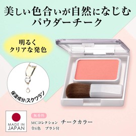 Powder Blush Color 121 Pink with Brush (Cheek, Blusher, Ruddy, Unscented) (MC Collection)