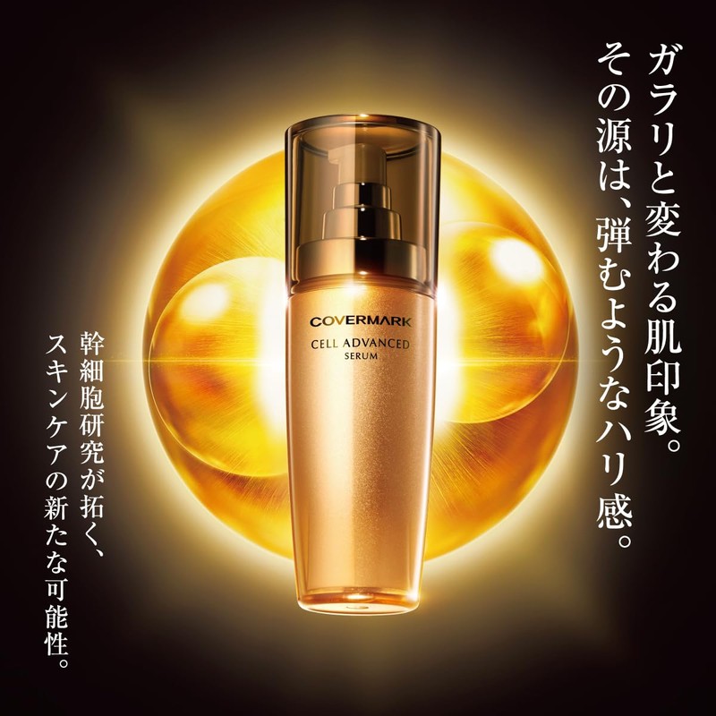 Covermark Cell Advanced Serum WS (Beauty Essence) 1.4 oz (40