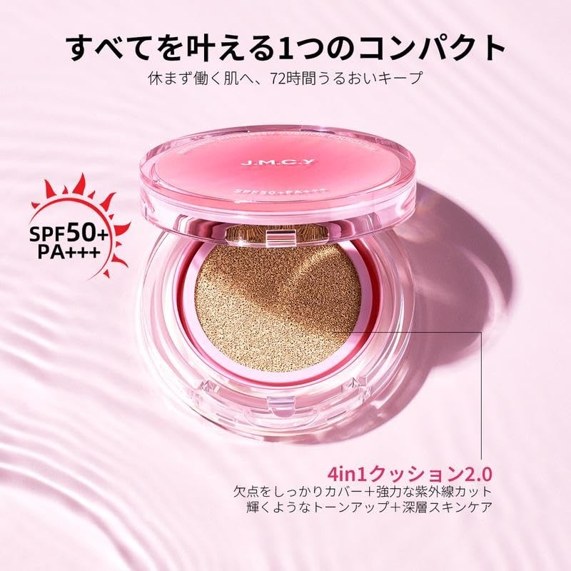 JMCY エアクッションファンデ ツヤ UV クッションファンデーション 透明感 保湿 ファンデーション カバー メイク下地