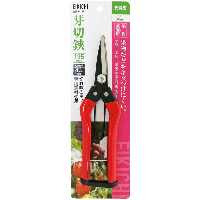 Nagayoshi Bud Cutting Shears, 7.7 inches (195 mm)