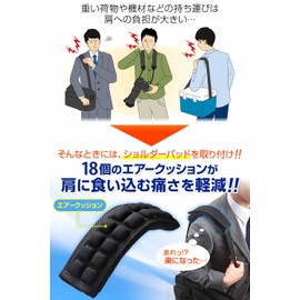 Sanwa Direct 200-BELT009 Shoulder Pad Shoulder Pad (Can be installed up to 2.0 inches (5 cm) wide, 18 Piece Air Cushion, Fabric