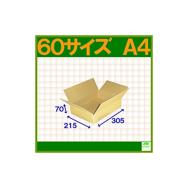 ダンボール箱60サイズA4(段ボール箱)40枚(外寸：305×215×70mm)(3ミリ厚)
