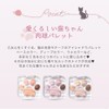 Milfee Miao Paws Eyeshadow Palette New Color Complete Box Gift