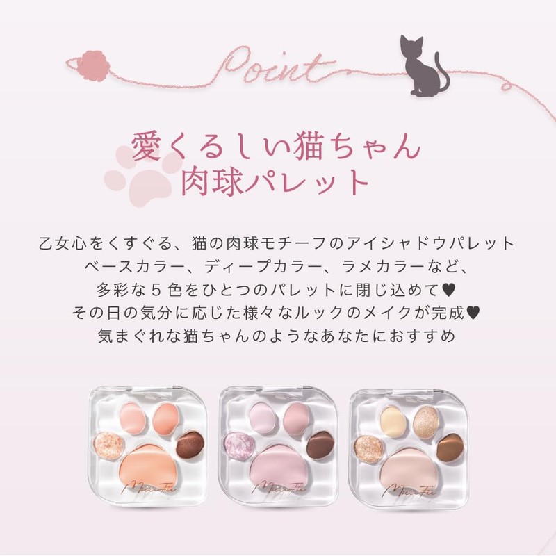 Milfee Miao Paws Eyeshadow Palette New Color Complete Box Gift