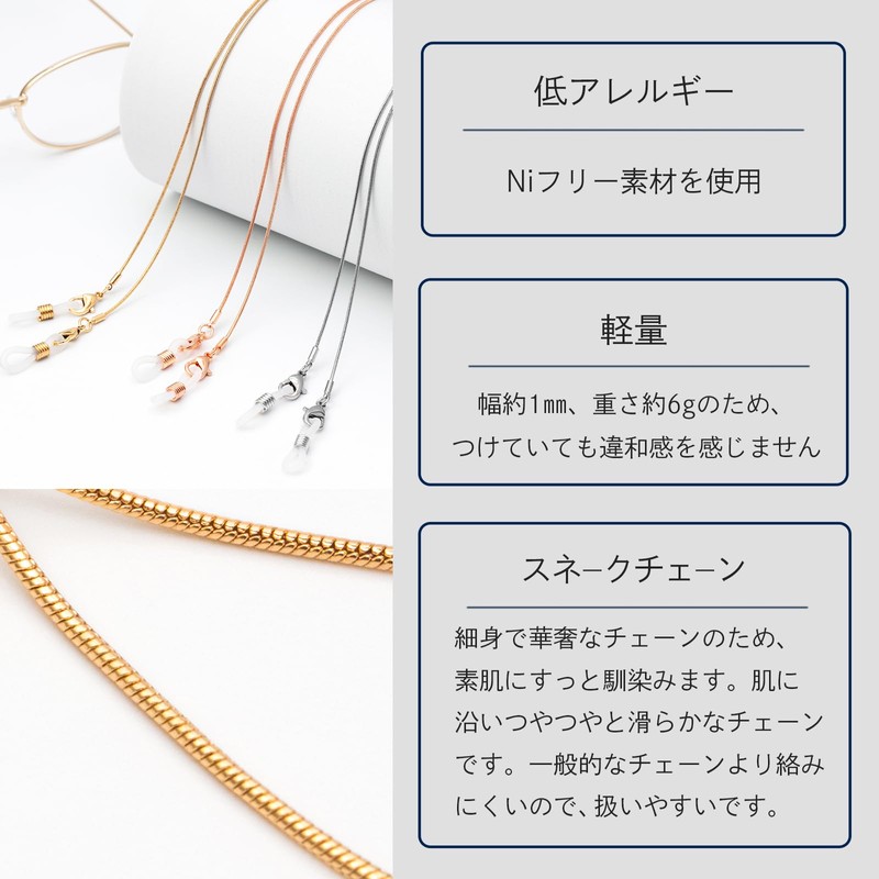 Ilioris Eyeglass Chain, Eyeglass Strap, Eyeglass Chain, Women's, Fashionable, Adjustable