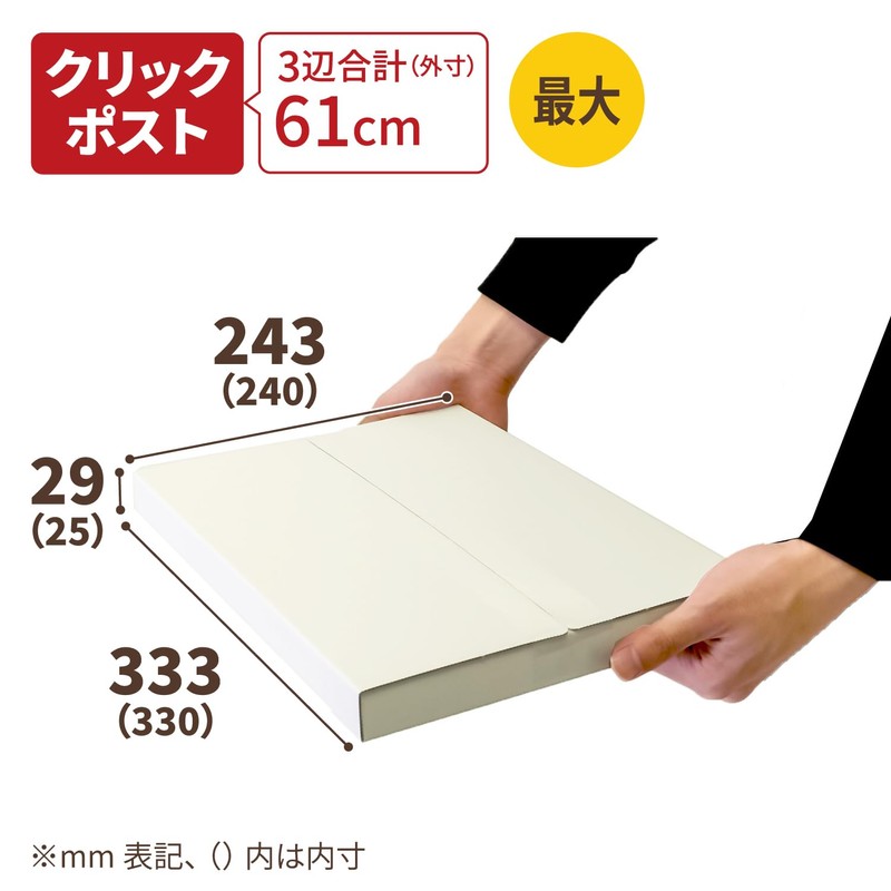 Earth Cardboard Click Post ID0783 Maximum Size A4 3cm Box