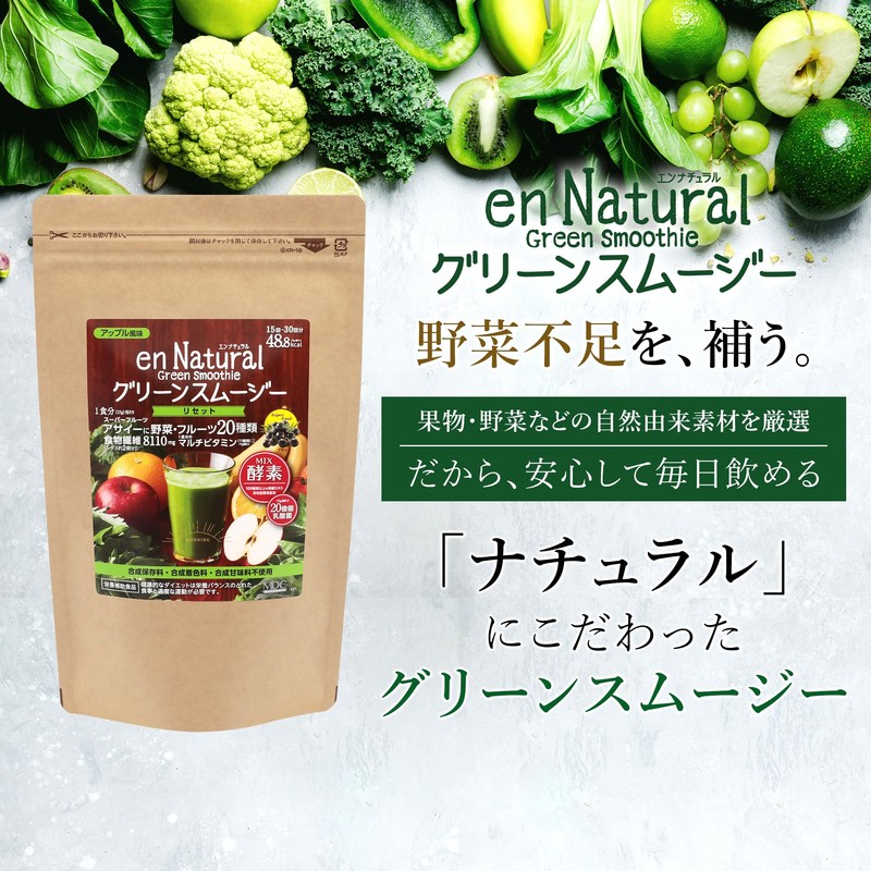 MDC Metabolic Ennatural Green Smoothie (Large Capacity 15-30 Servings/255g) Apple