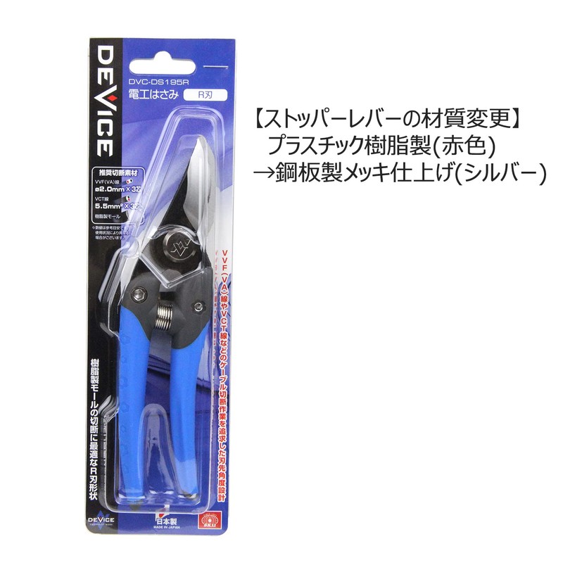 SK11 DEVICE DVC-DS195R R (Round) Blade