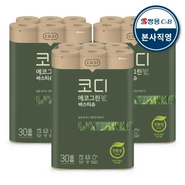 Cody Eco Green Bastiche 30m 30 rolls 3 packs / 코디 에코그린 바스티슈 30m 30롤 3팩