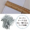 ZERONOWA Handmade Curtain Curtain Tape with Hooks (Curtain Tape 6m/30
