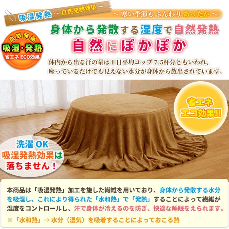 Kotatsu Medium Throw Blanket, Round Size, Diameter 74.8 x 74.8