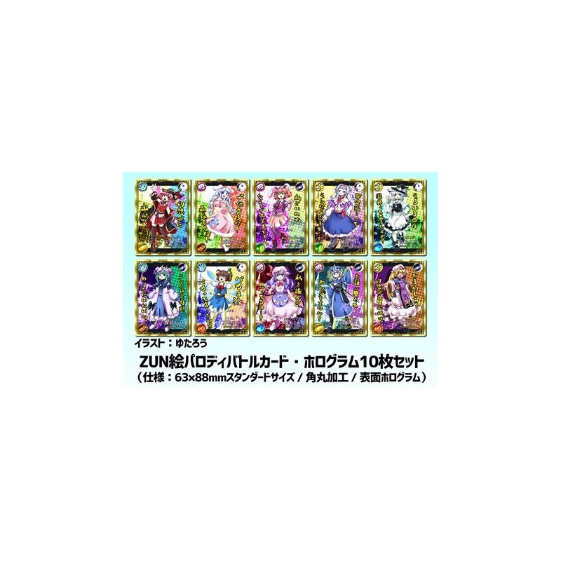#幻想郷ホロイズム 宝鐘マリン秘蔵の極上お宝BOX限定版