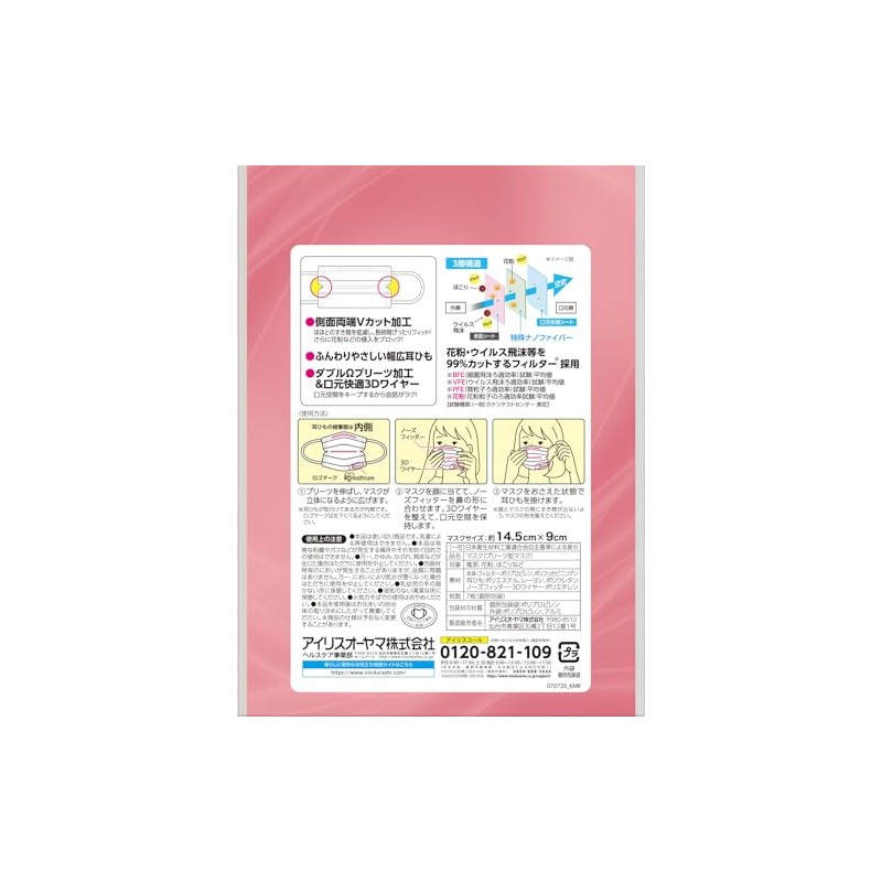 Iris Ohyama PK-NI7S Nano Air Mask, Easy to Breathe, Small