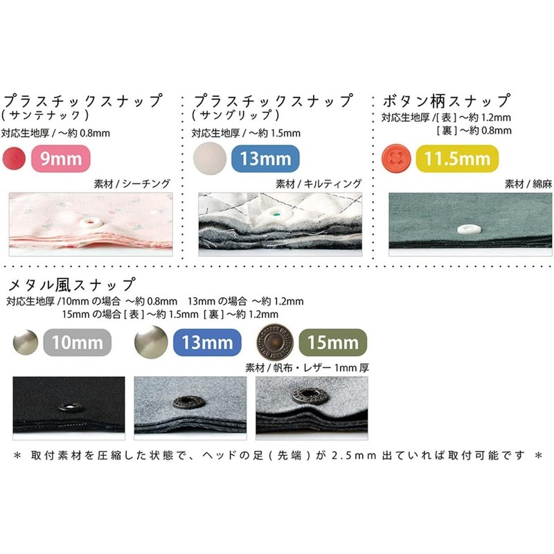Nippon Chuko SUN GRIP Plastic Snaps, 0.5 inches (13 mm),
