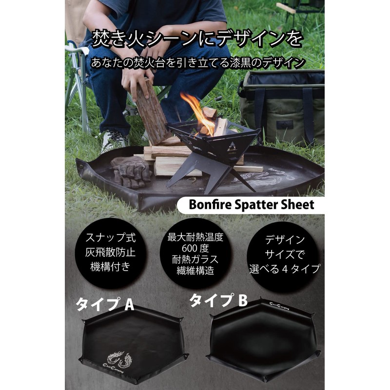 ChillCamping Bonfire Sheet, Spatter Sheet, Bonfire Stand, Camping, Heat Resistant,