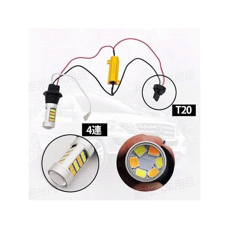 e-smile Turn Signal Position Kit 42 LED SMD Twin Color