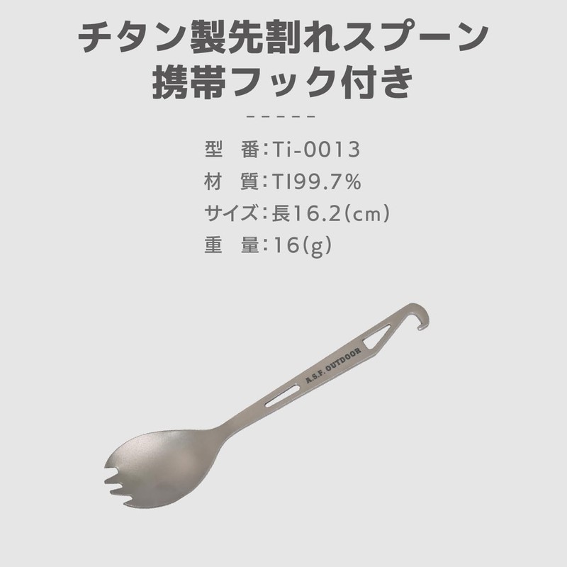 A.S.F. OUTDOOR Titanium Spreader Spoon with Carrying Hook 6.4 Inch