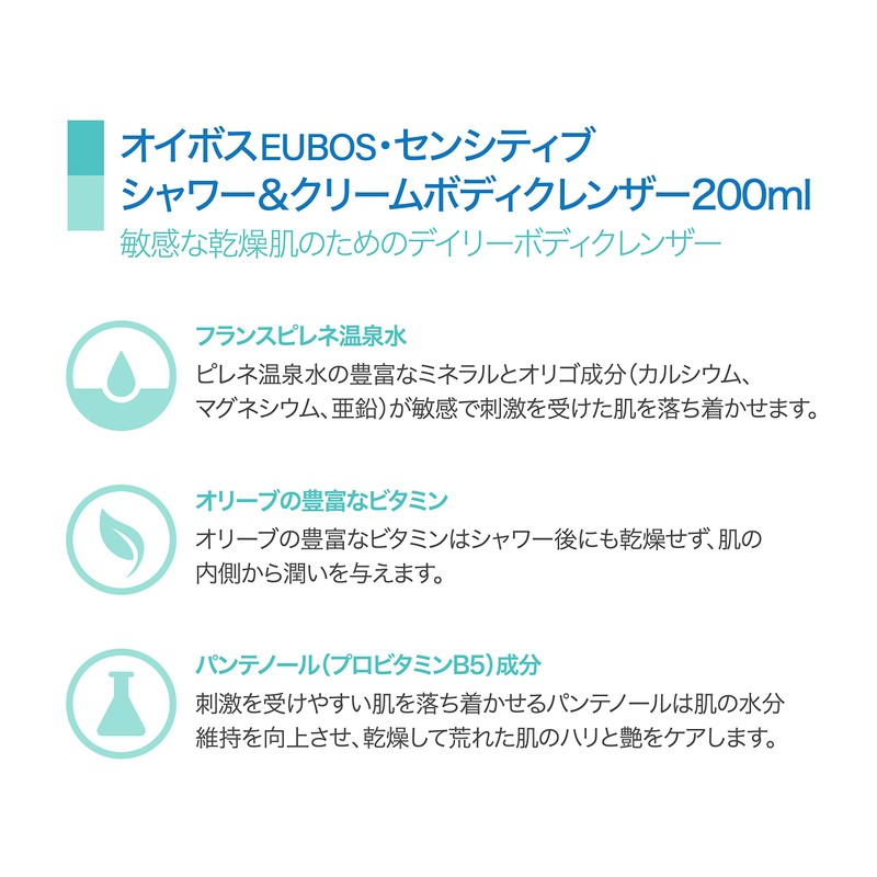 Eubos Sensitive Shower & Cream 200 ml