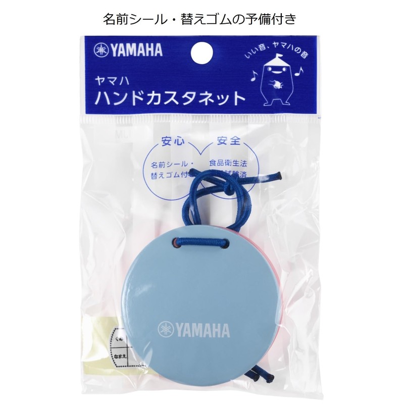 Yamaha YHC-C4 Hand Castanet, Combination Color, For Education, Safe and
