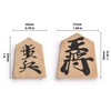 Yellow Mountain Imports Shogi Japanese Chess Game Set - Wooden