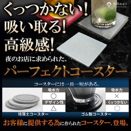 MMmall Coasters, Cloth, Snack, Club, Cabaret Club, Absorbent Coasters, Set of 10, Washable (Coasters, Silver)