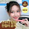 Fuy [Pocket Lip Balm Gift Set] Fuy Glowy Smoothie Tinted