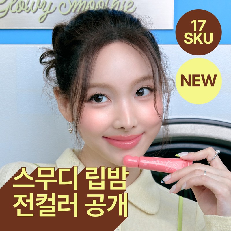 Fuy [Pocket Lip Balm Gift Set] Fuy Glowy Smoothie Tinted