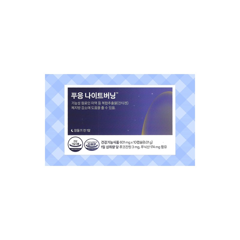 More H Night Burning ⭐️Phuung Night Burning 6 box /