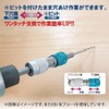TOP EBJ-5.0S One-touch Bit Joint and Puncture Hole Mini Type