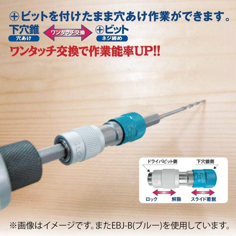 TOP EBJ-5.0S One-touch Bit Joint and Puncture Hole Mini Type