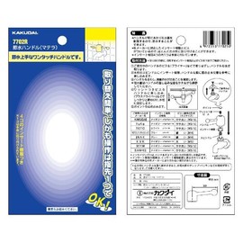 Kakudai 7702R Water Saving Handle Matera Red