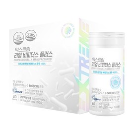 Extreme 익스트림 크리스찬한센 리얼 비피더스 플러스 350mg X 30캡슐 X 1박스 (1개월분) Extreme Christian Hansen Real Bifidus Plus 350mg X 30 Capsules X 1 Box (1 Month Supply)