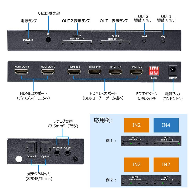 ELEVIEW EHD-626Y HDMI Matrix Selector, 4 Inputs, 2 Outputs, 4K60Hz,