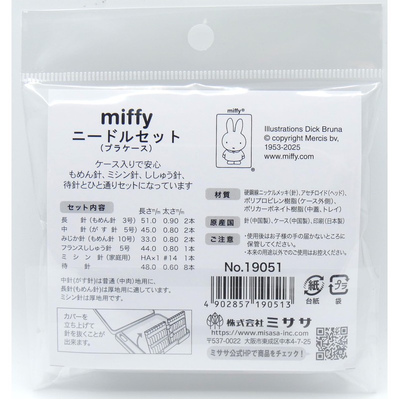 Misasa Sewing Set Miffy Needle Set (Plastic Case) No. 19051