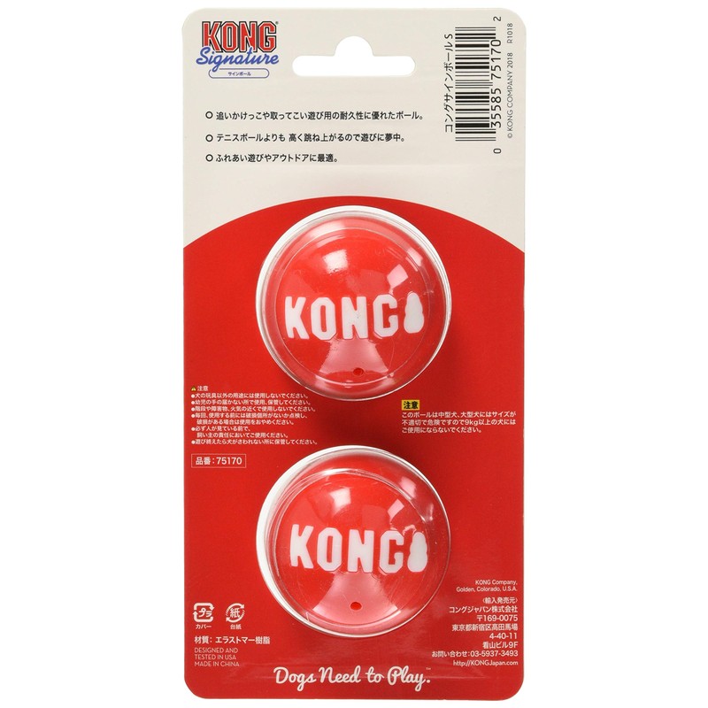 Kong Dog Toy, Kong Sign Ball, Small