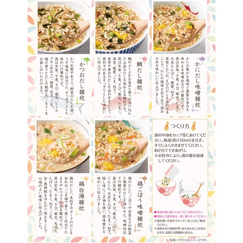 Hikari Miso Japanese-Style Stock, Five Types of Brown Rice, Mixed