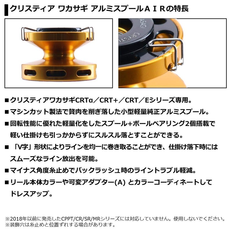DAIWA Cristia Wakasagi Aluminum Spool AIR Blue/Black