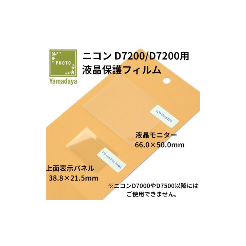 Digital Camera LCD Protective Film for Nikon D7200/D7100, Anti-reflection, Anti-fouling,