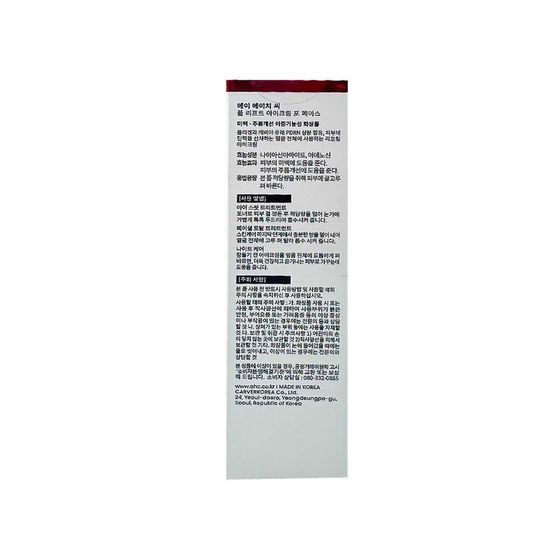 AHC Season 14 AHC Full Lift Eye Cream for Face