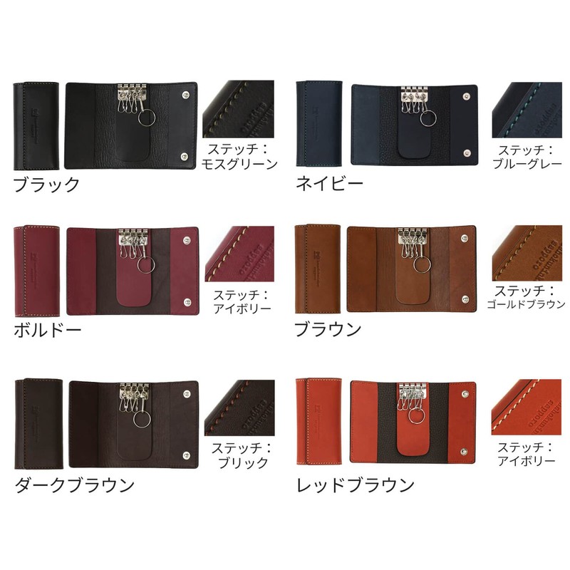 Kawashoku Ninkan Sapporo Leather Craftsman Museum, 4 Row Key Case,