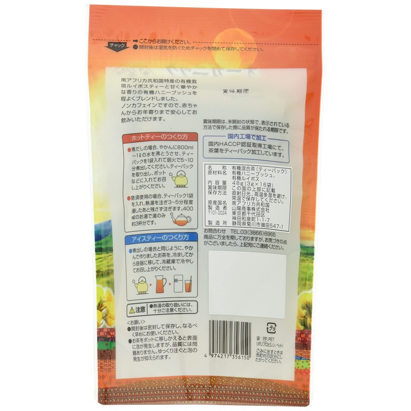 Sanyo Shoji Organic Rooibos & Honey Bush Tea Pack 1.7