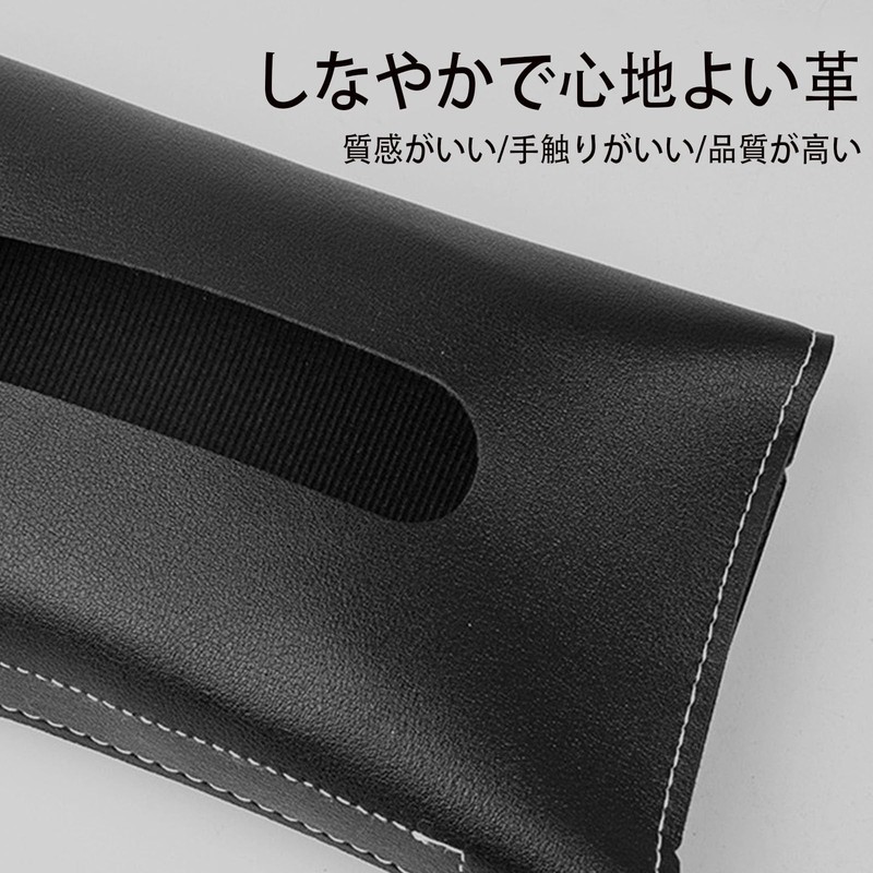 車用 ティッシュケース レザー調 ブラック シンプルなスタイルで耐摩耗性に 実用性 車内用品 吊り下げ式 車内のダッシュボード/サンシェード/サンルーフ/アームレストボックスなどに取り付け可能