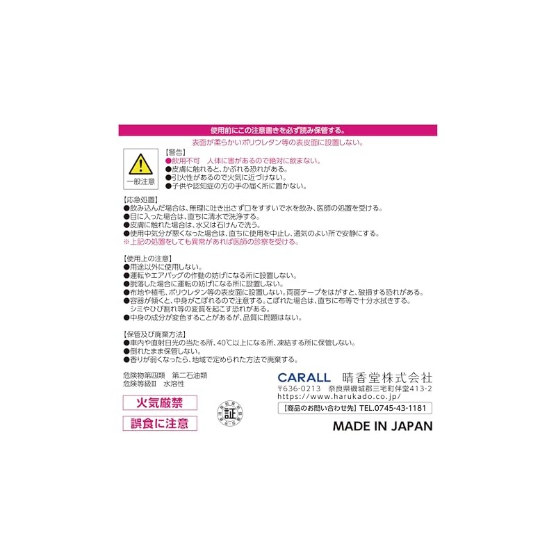 Okamoto Sangyo 3176 Elduran Phantom Black Car Air Freshener, Standing